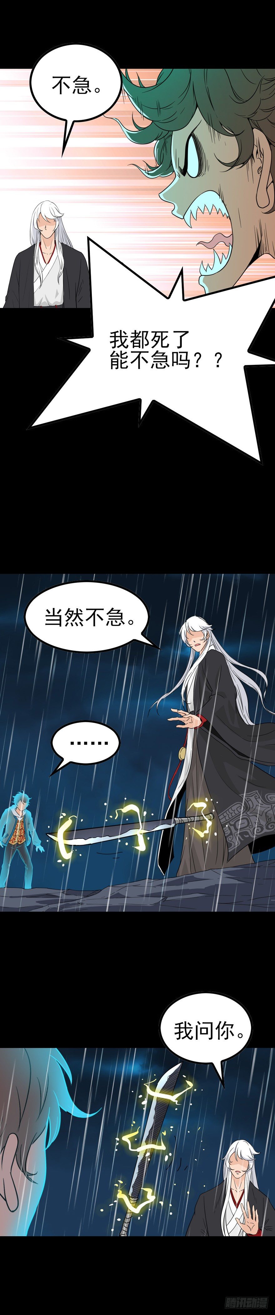 第一将臣10