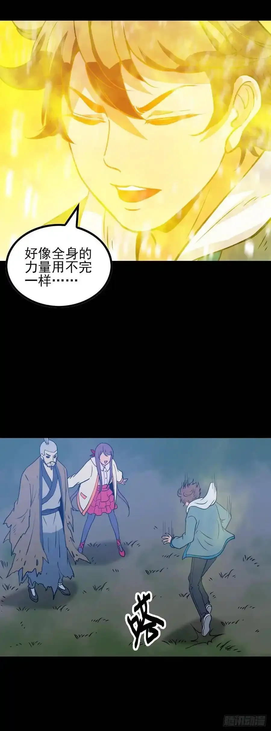 身首合一 217