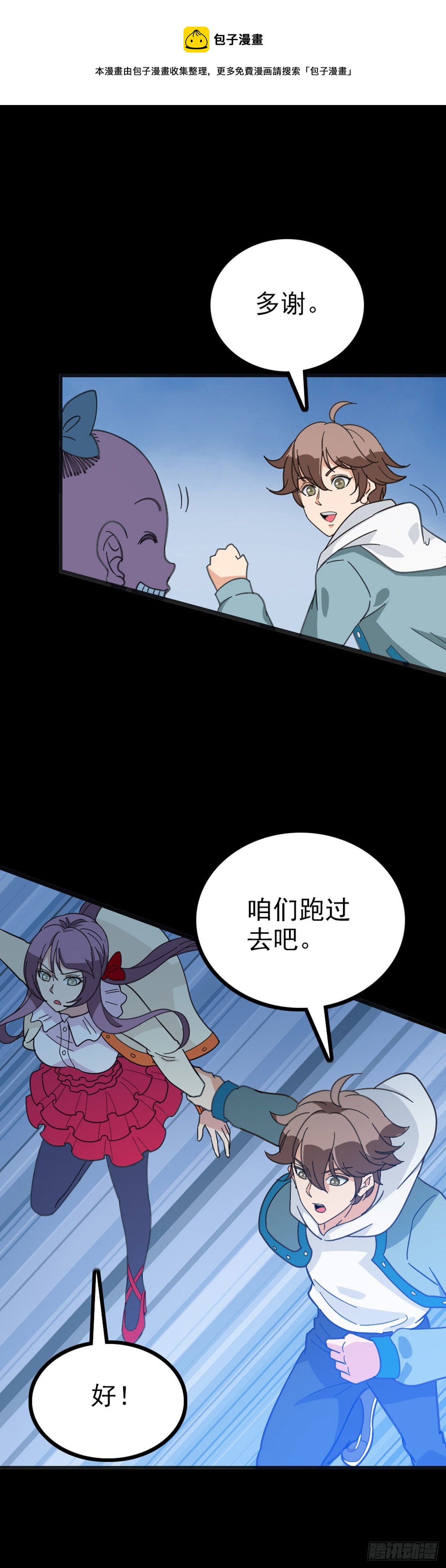 惊险渡河20