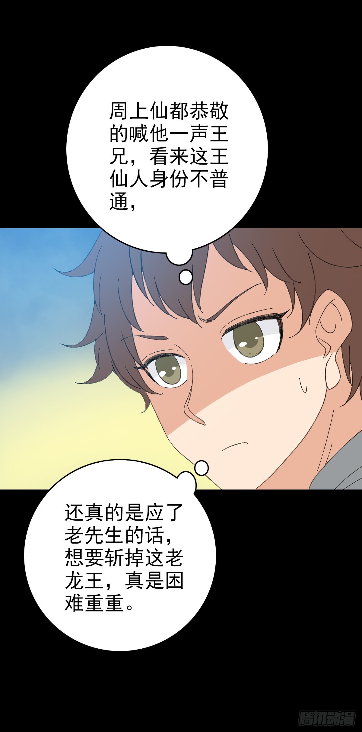 怒斩龙王3
