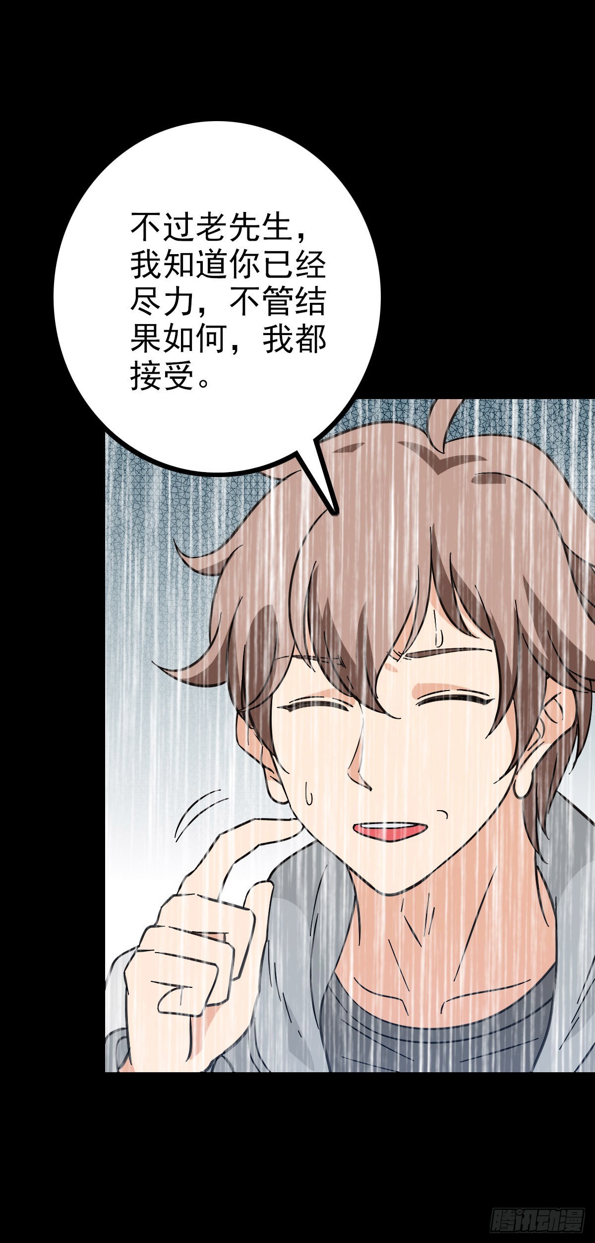 四大龙王2
