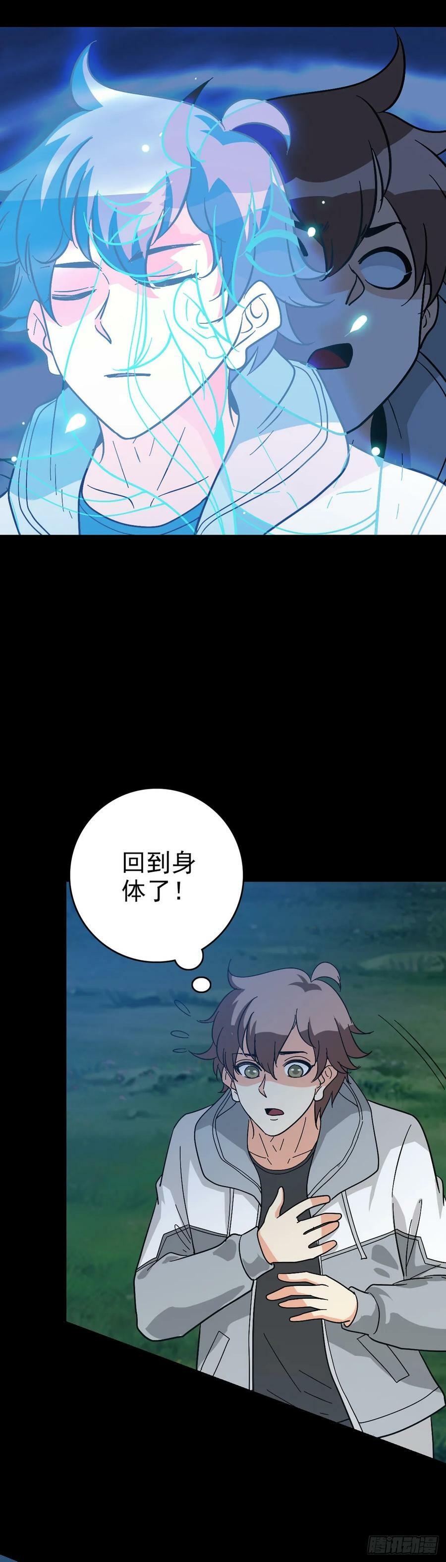 地府任职25