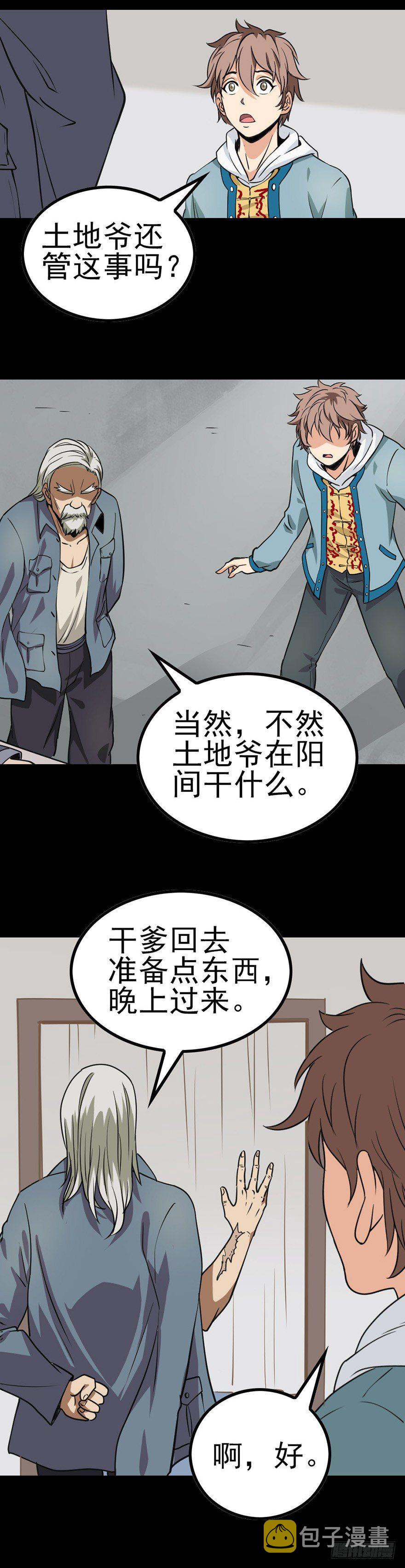 访问地府5