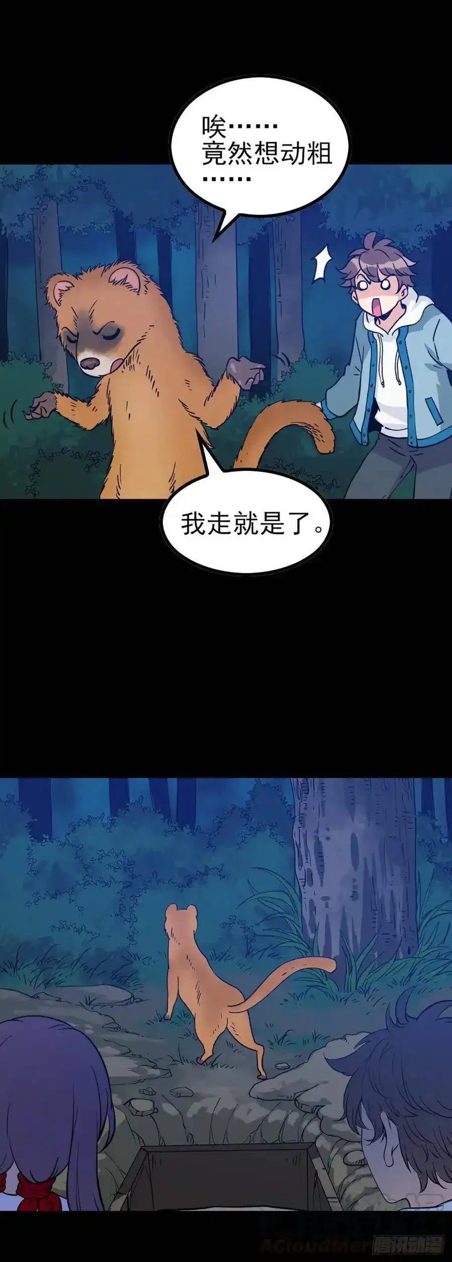 身首合一 23