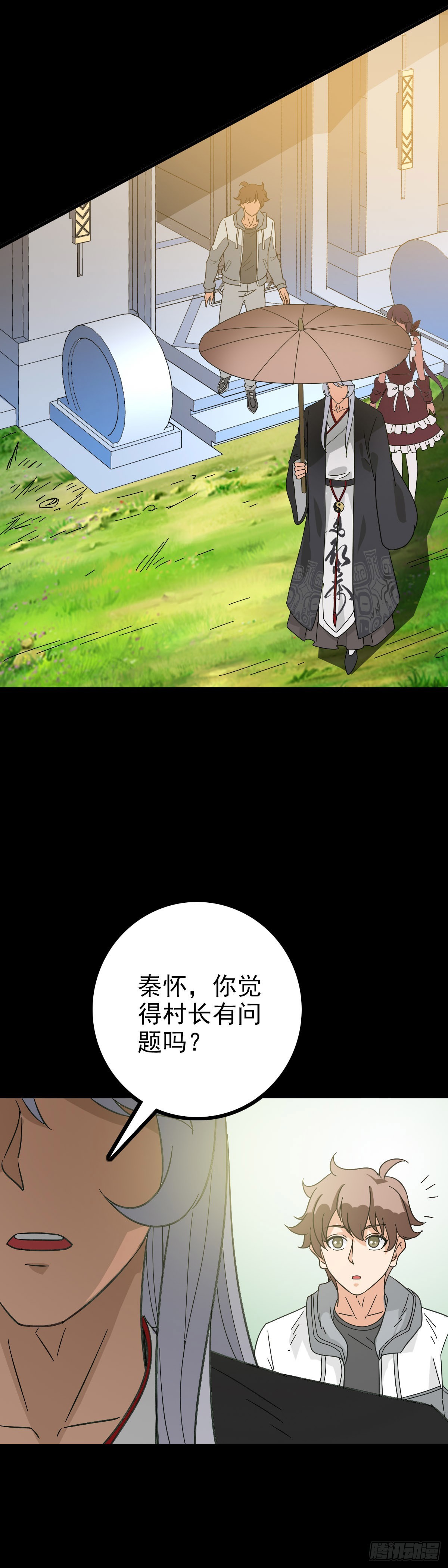 红带护体11