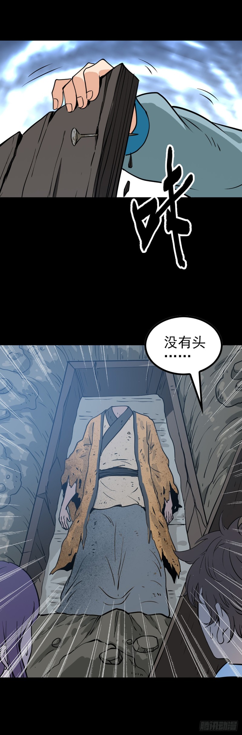 是人是仙15