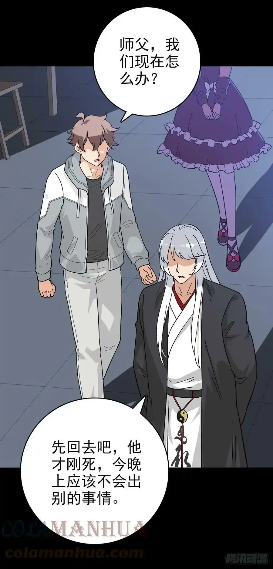 无法道人 28