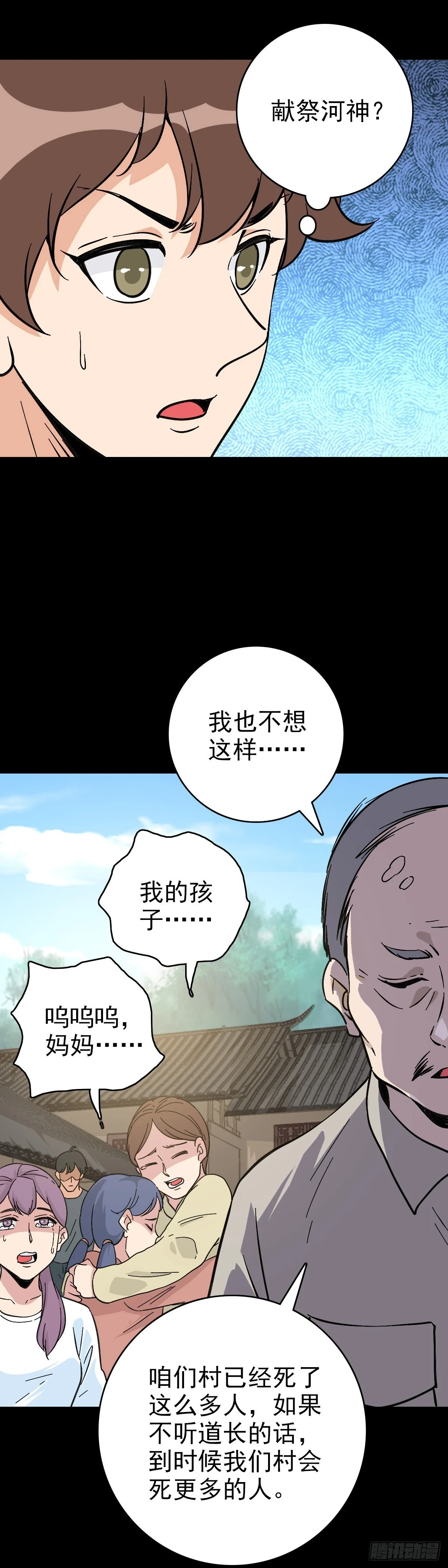 借一把刀19