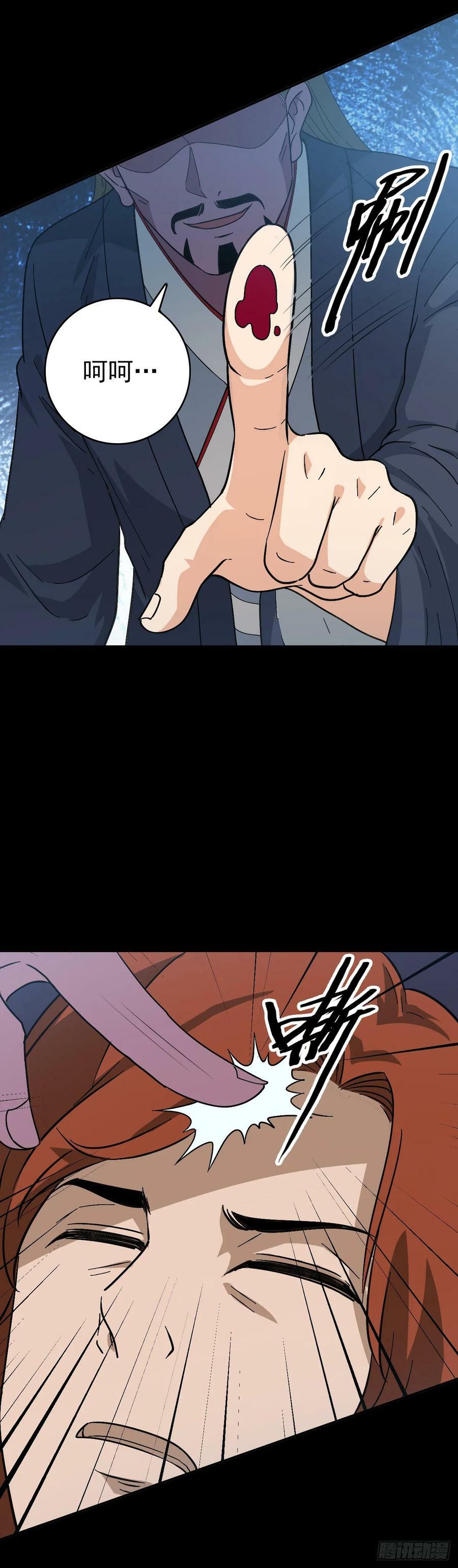 三更开棺29