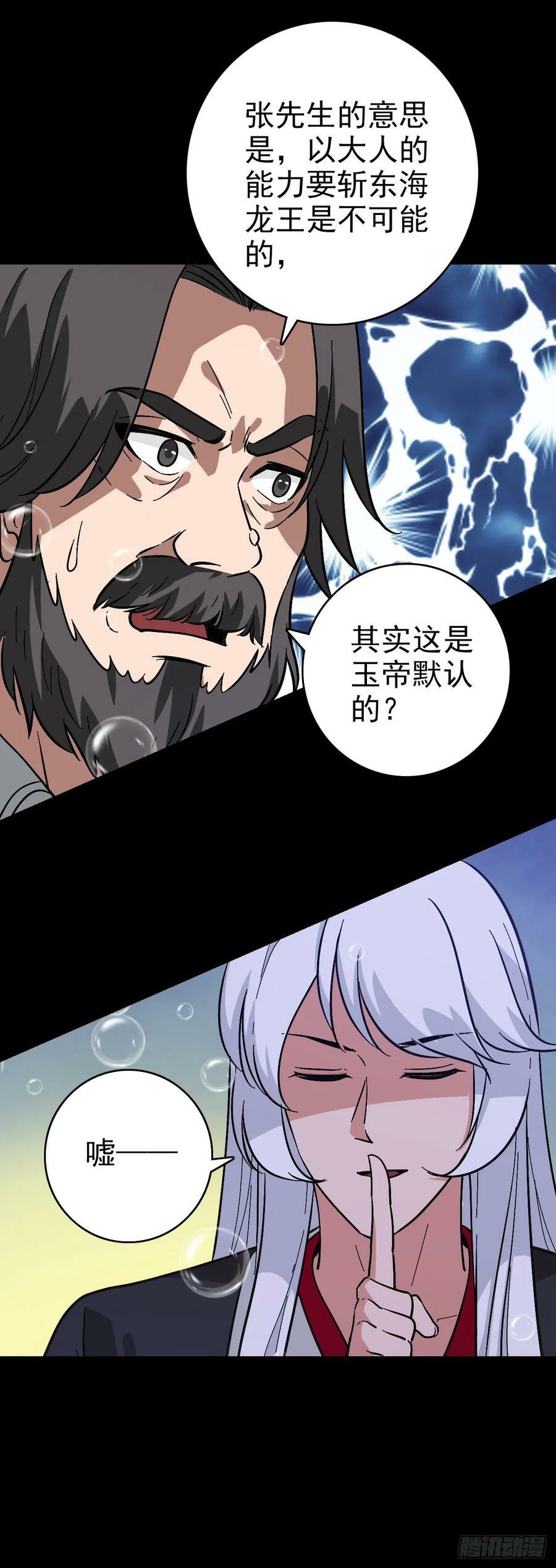 剑指东海11