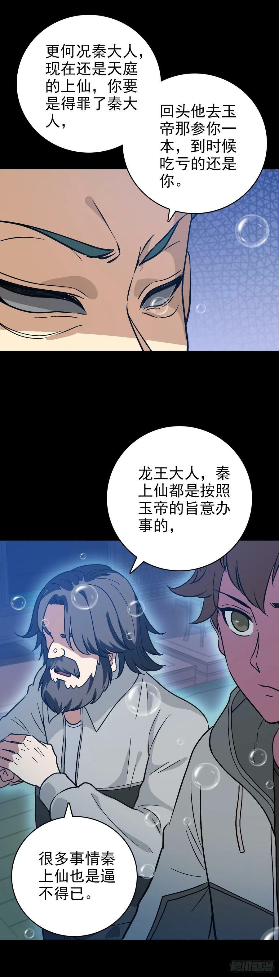 咄咄逼人3