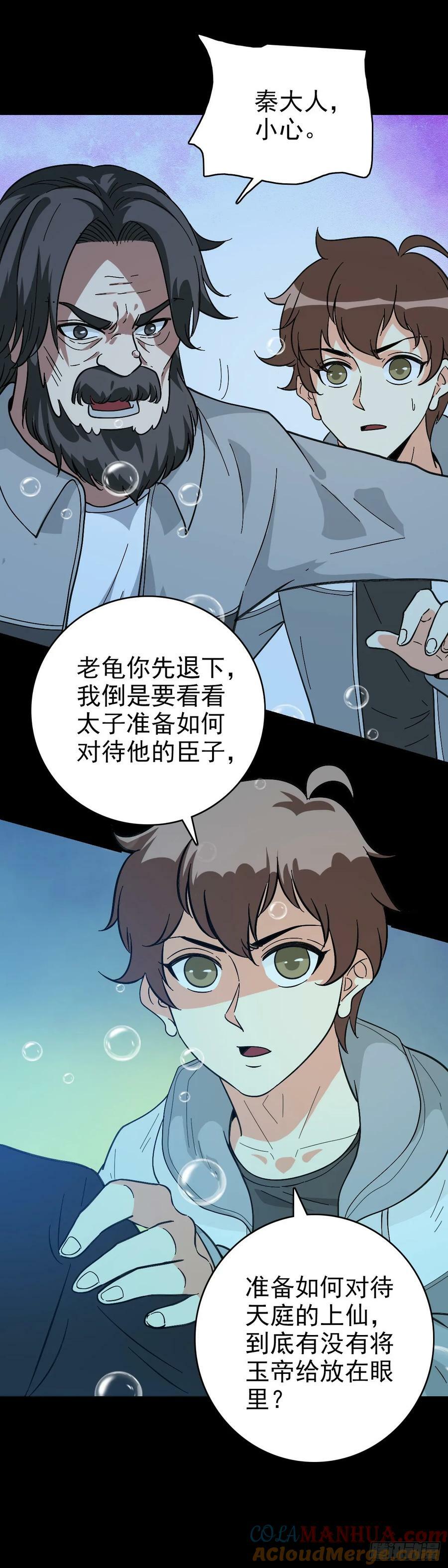 咄咄逼人22