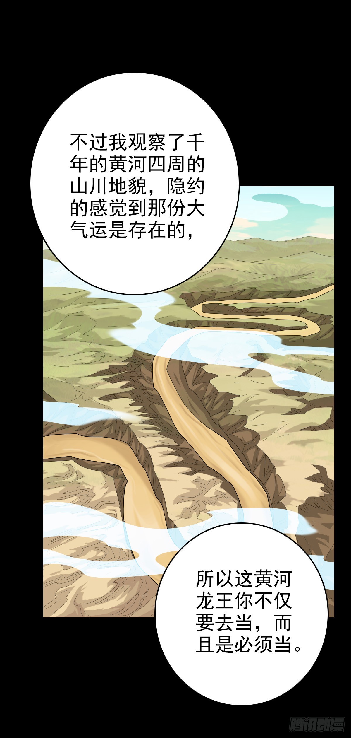 擢升官职29