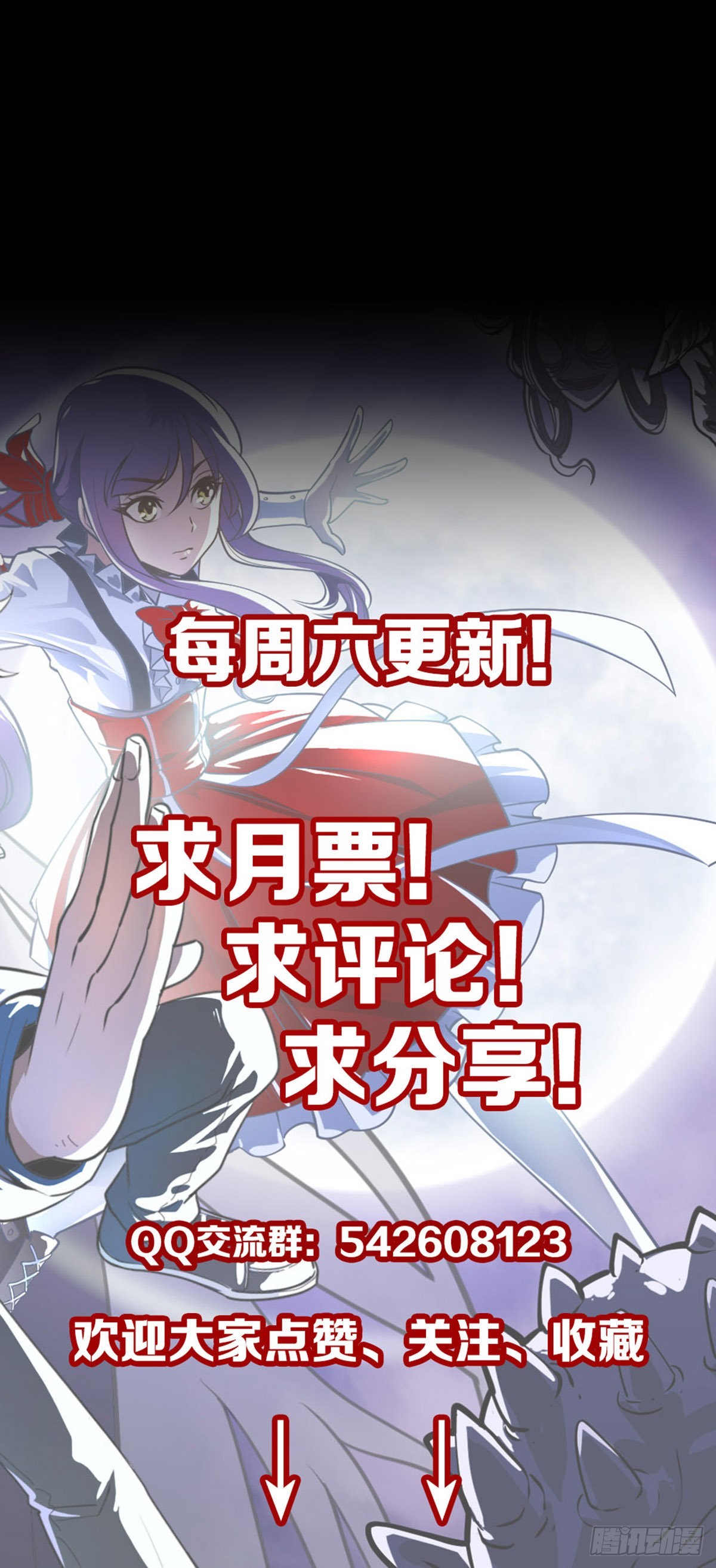 请神入村25