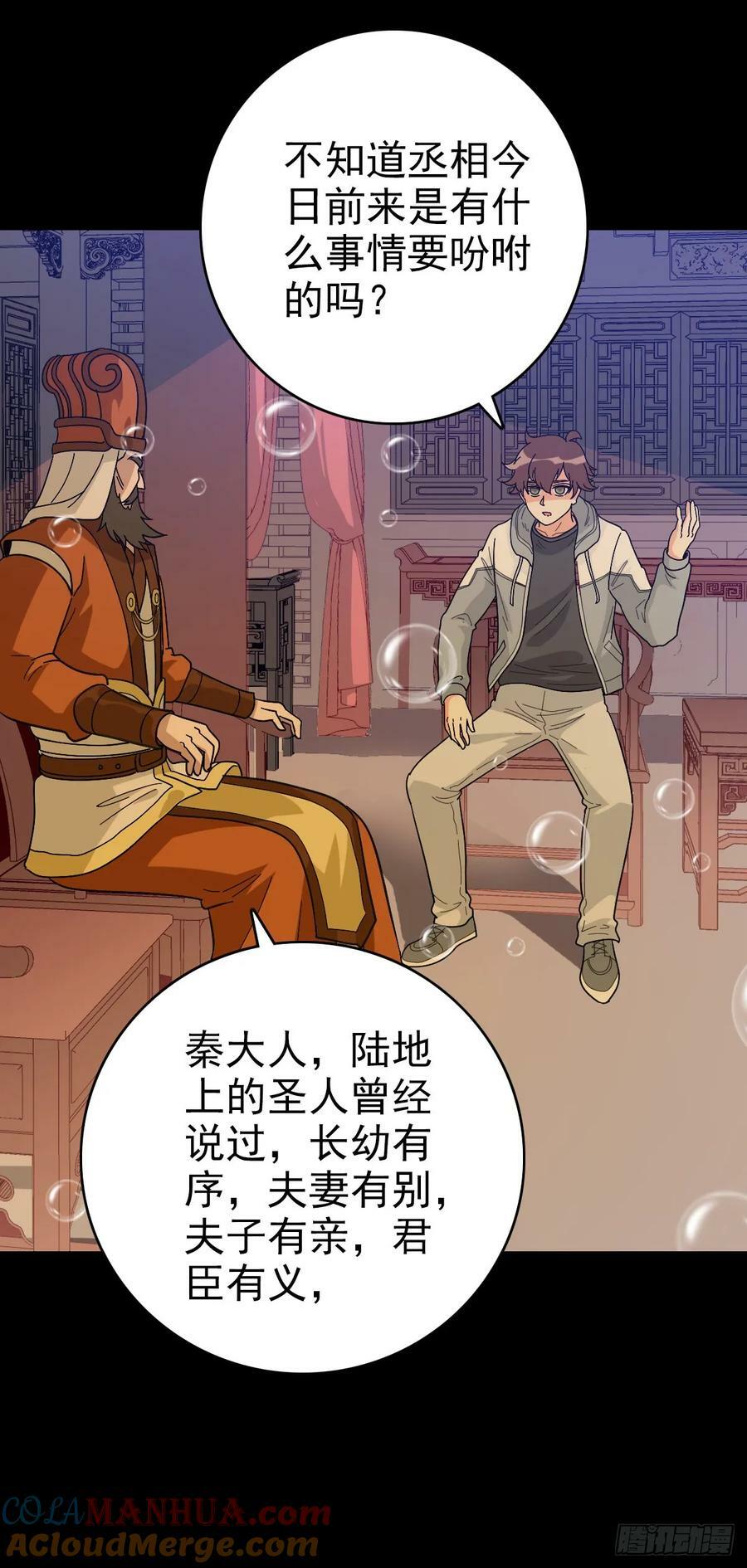 东海丞相14