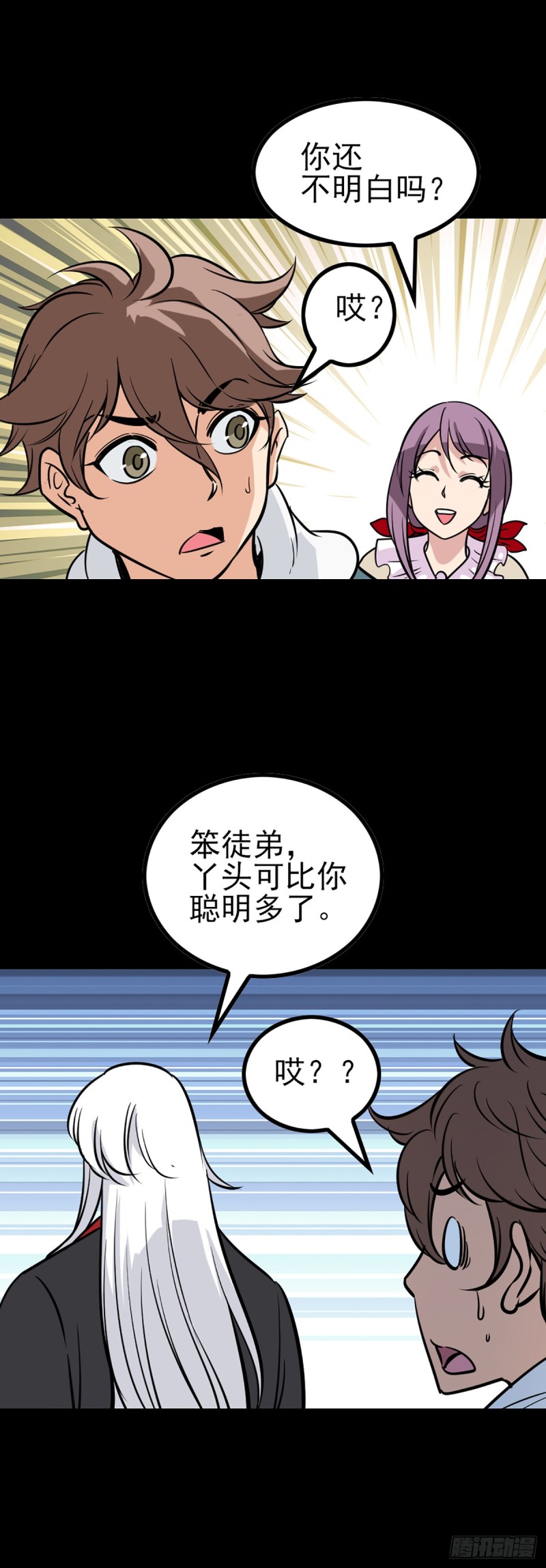请仙较力19