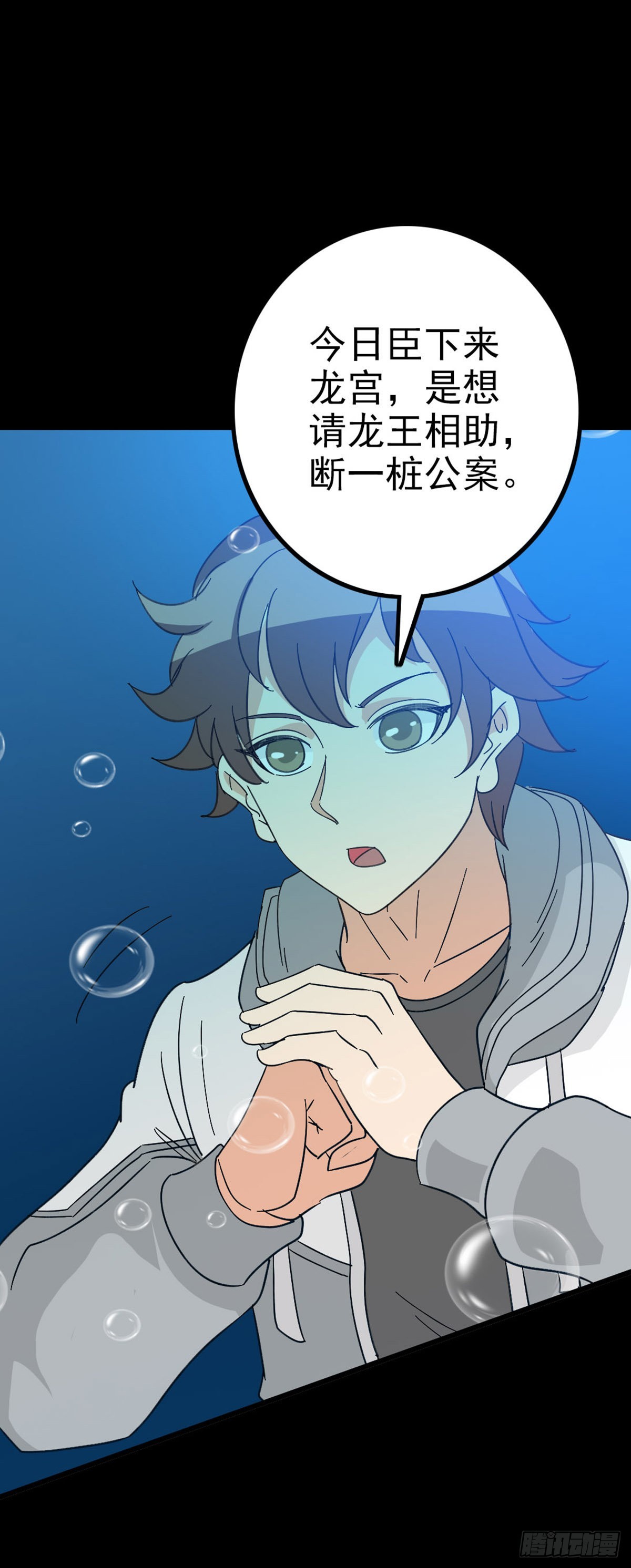 前往龙宫18