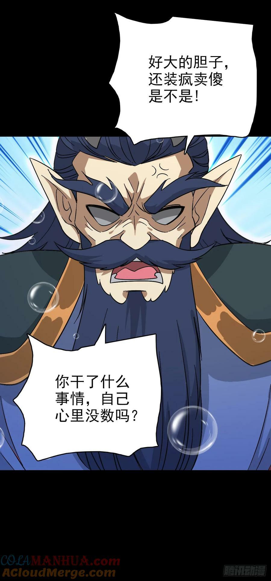 当面刁难22