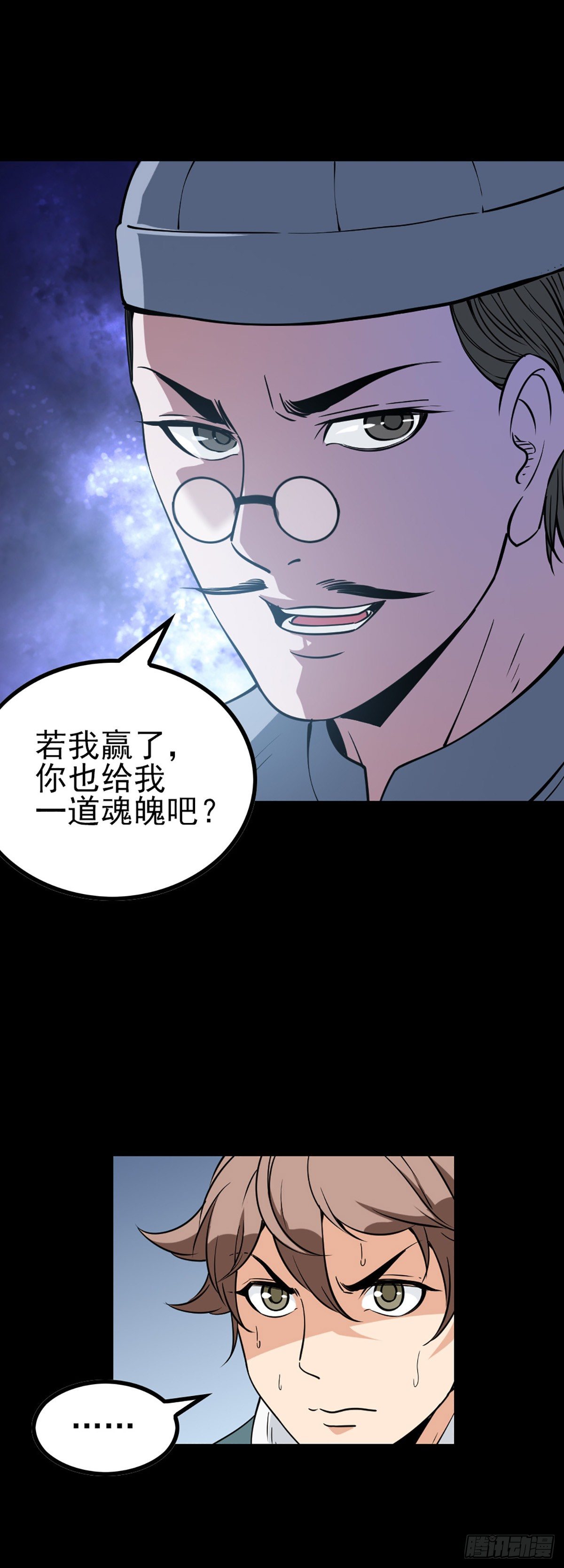秦怀拜师5