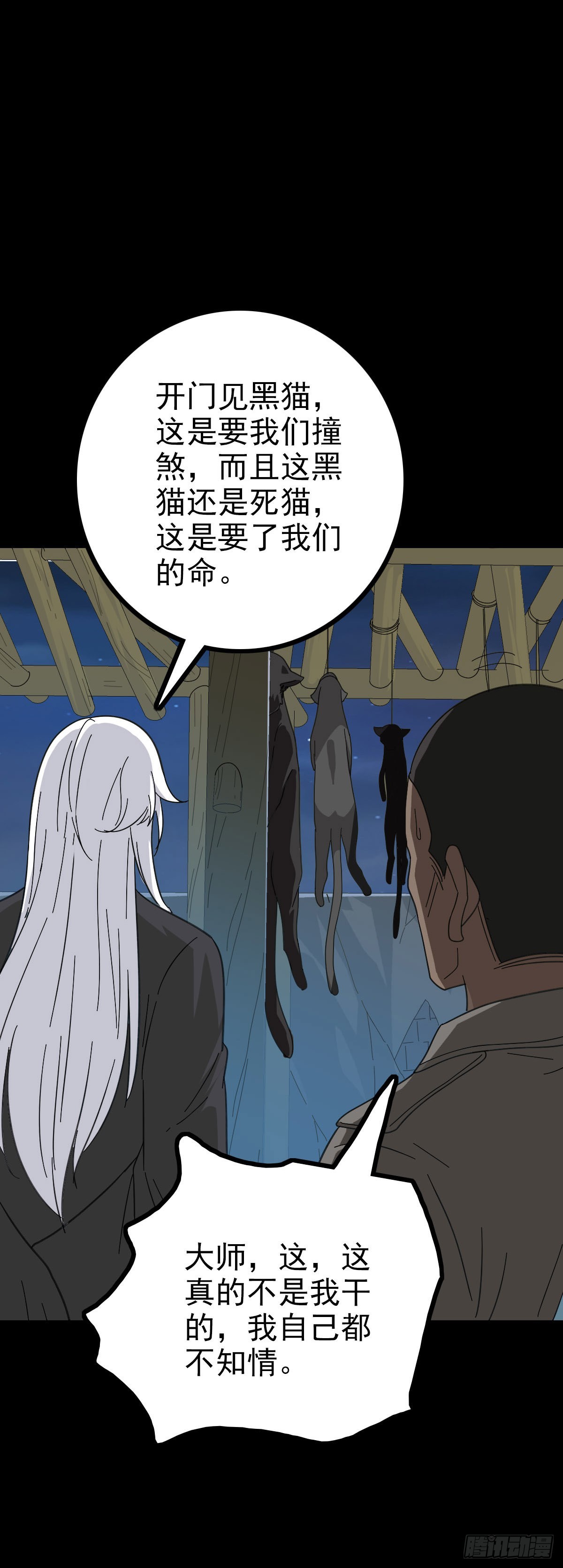 黑猫地煞12