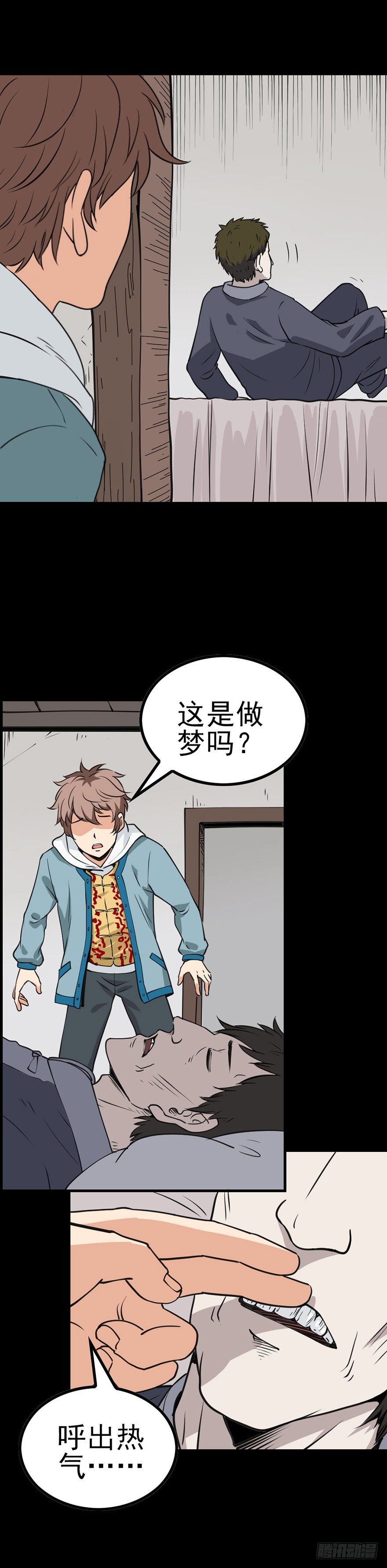 真的活了6