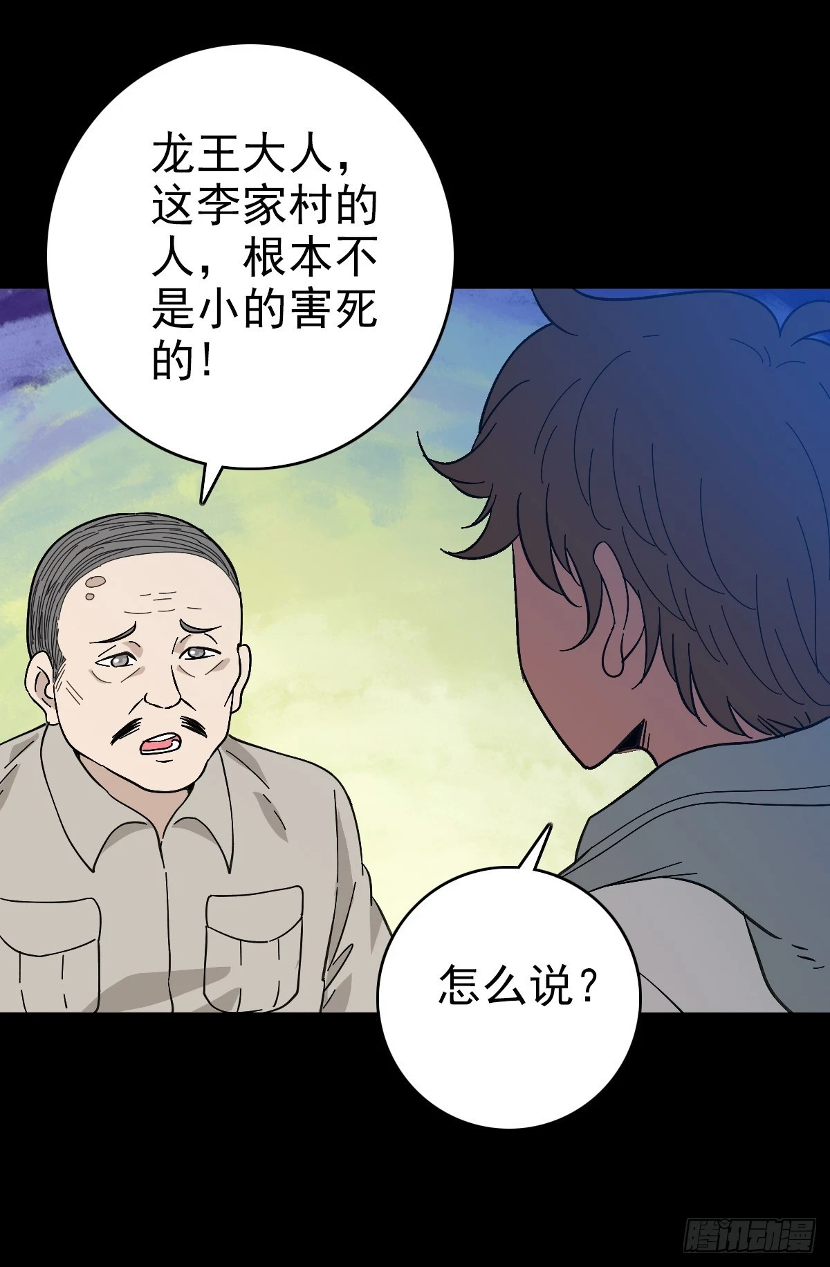 调查铁笼5