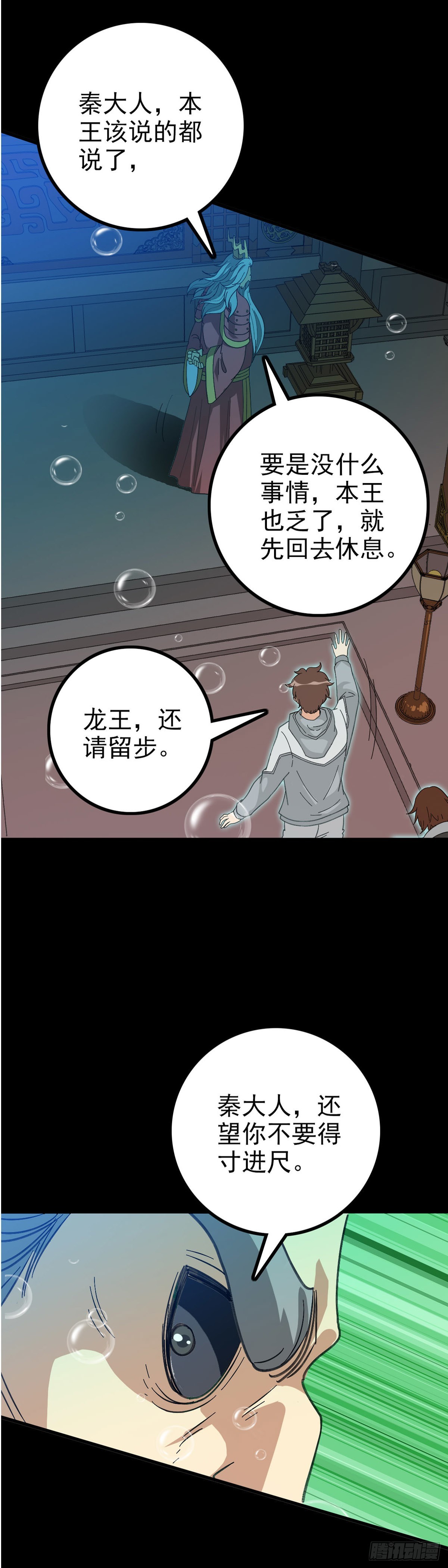 东海龙王14