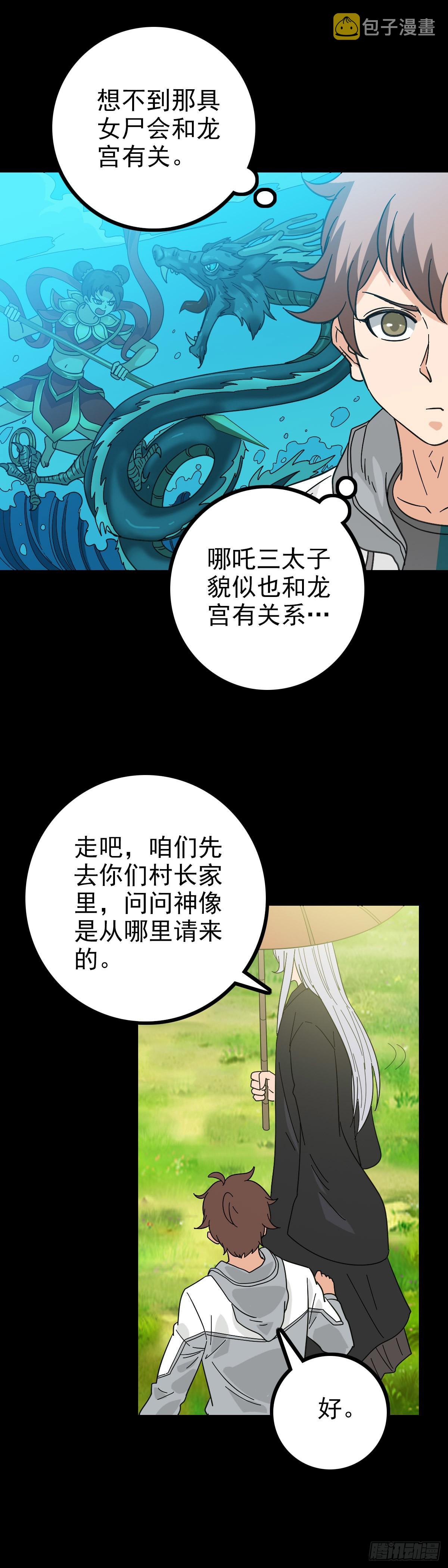 红带护体2