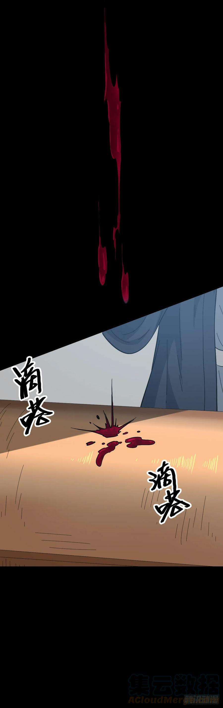 三更开棺22