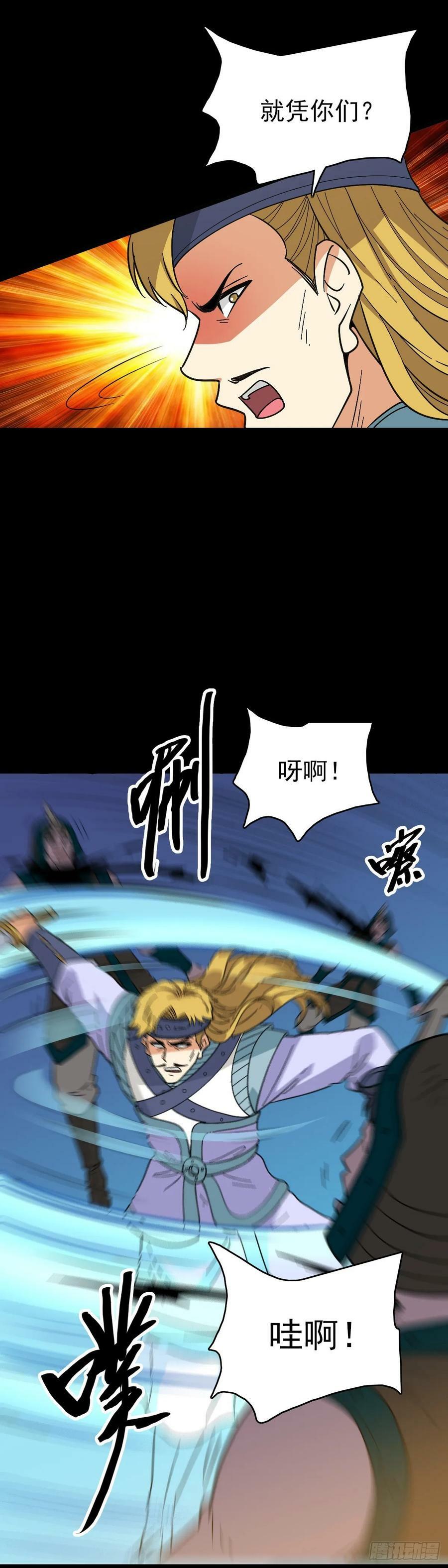 遭遇刺杀13