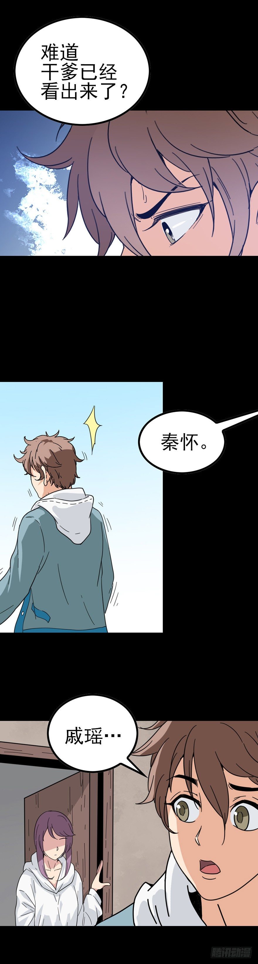 到底是谁14
