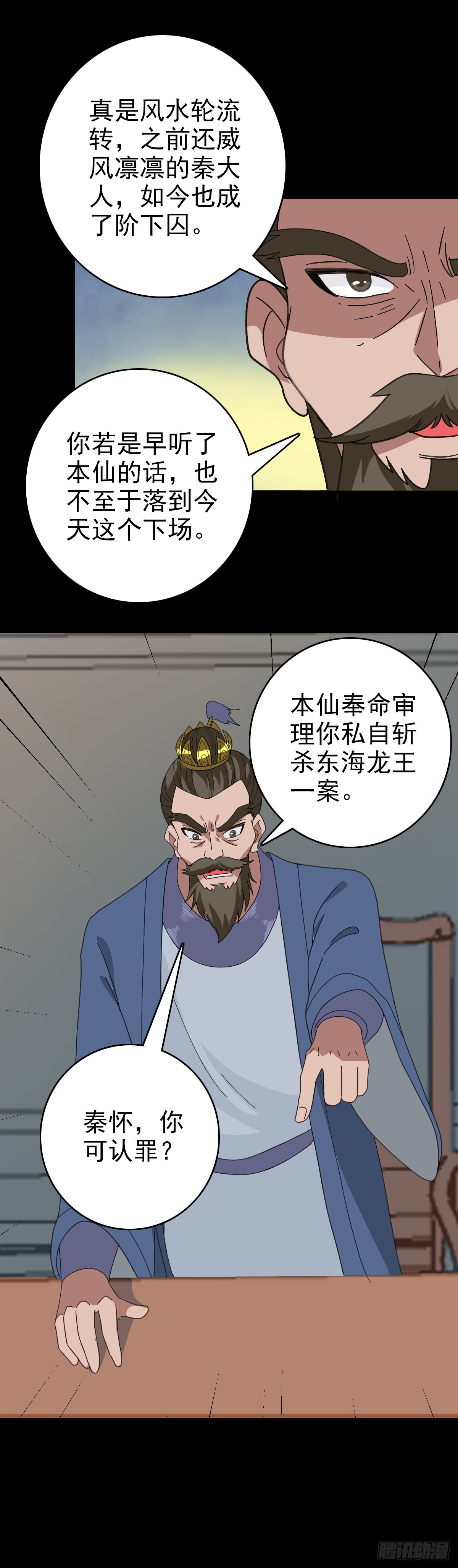 斩仙台上8