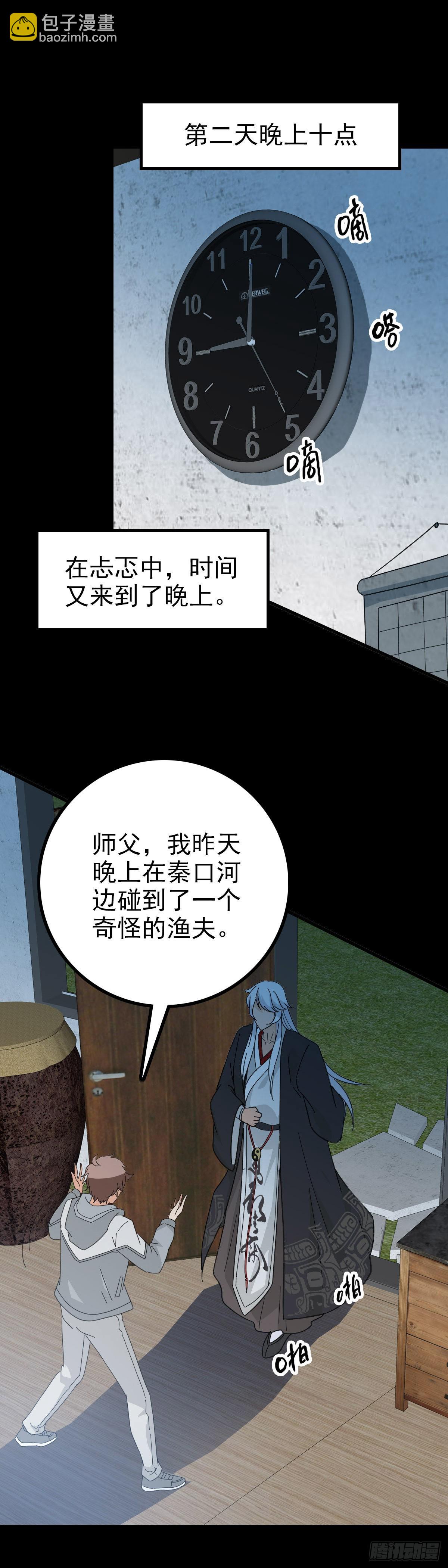 太公钓鱼19
