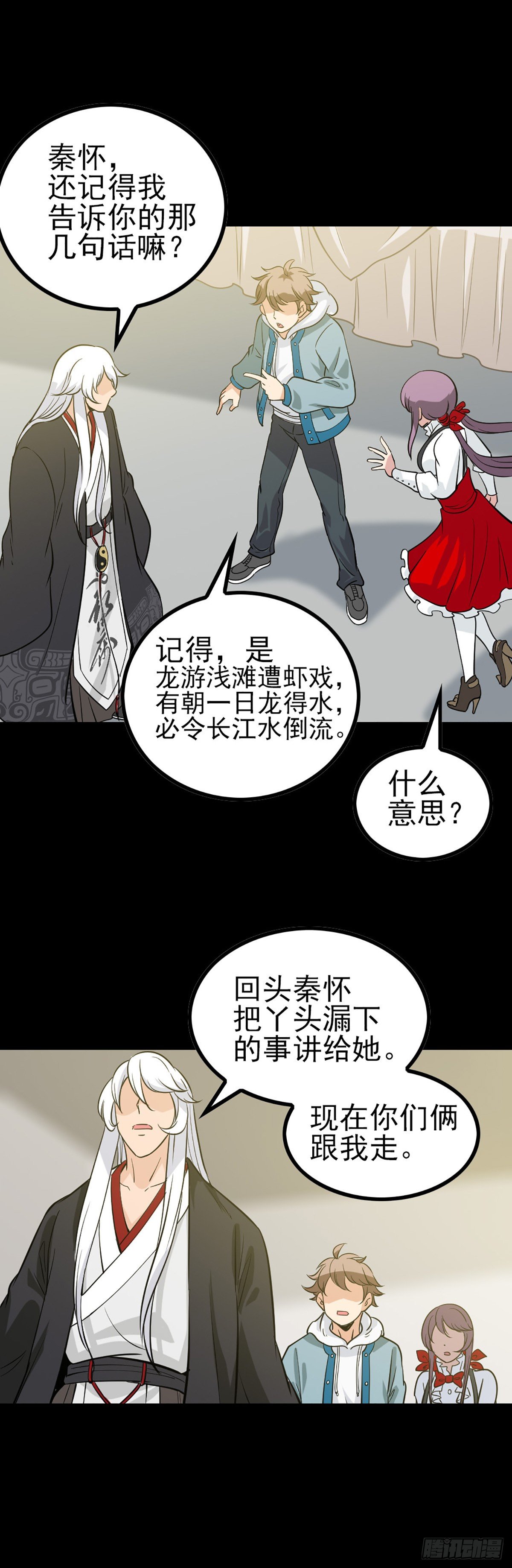 龙王得水13