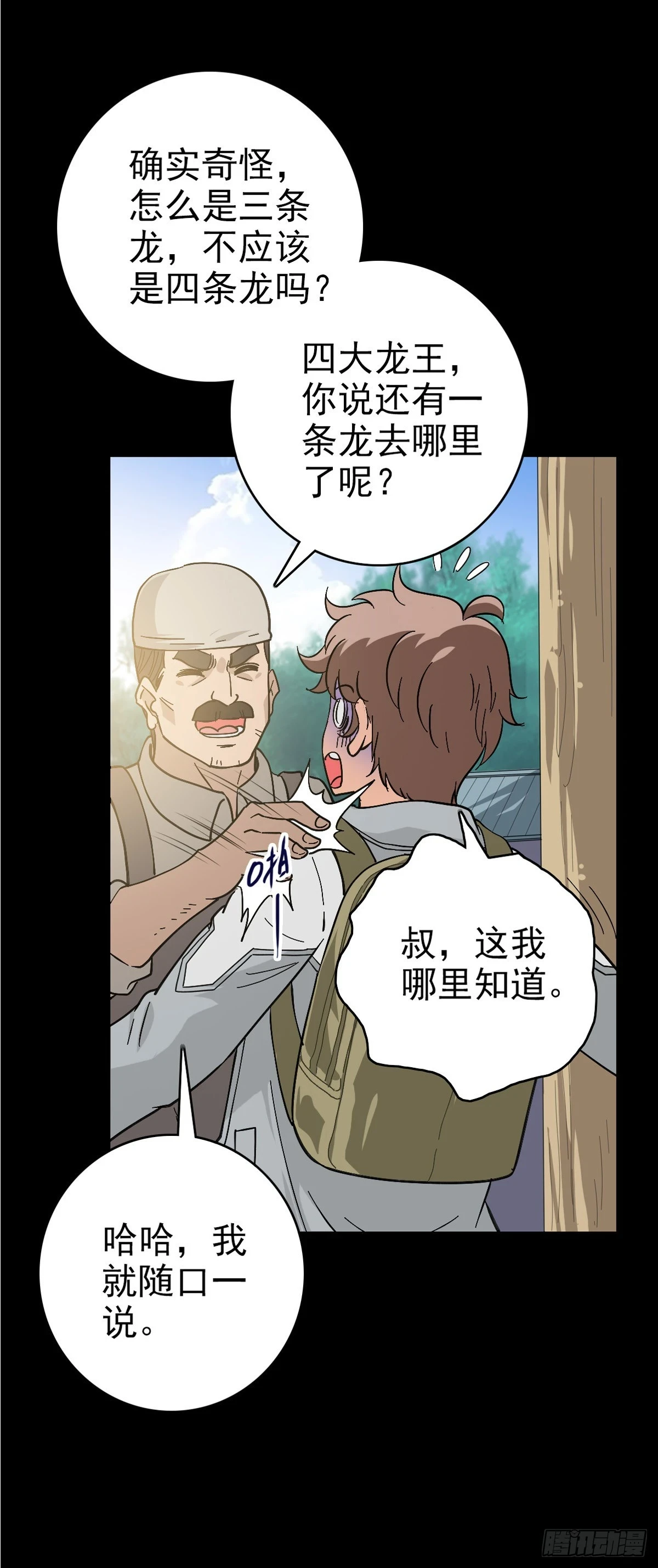 黄河龙王4