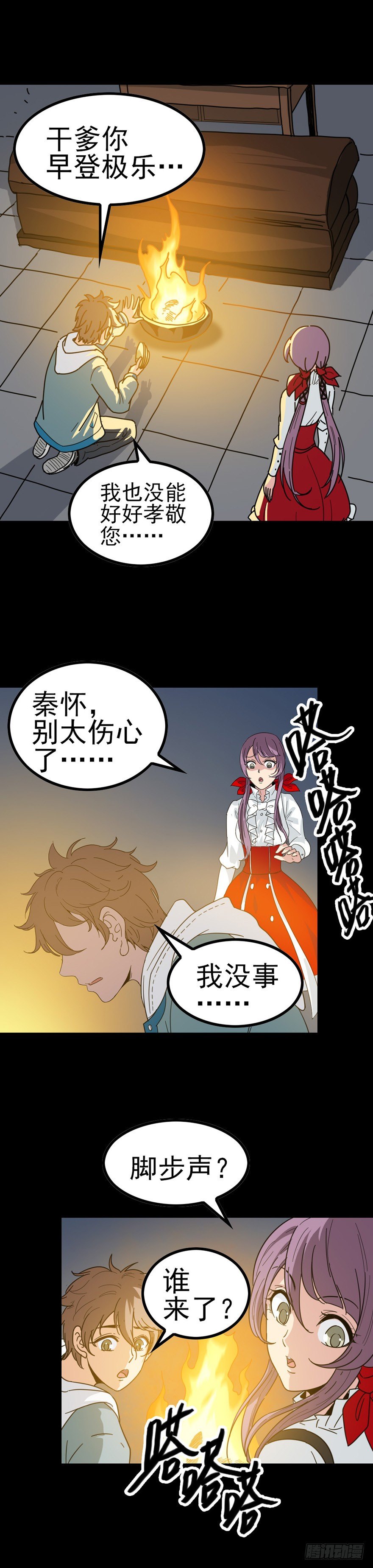 寡妇哭丧9
