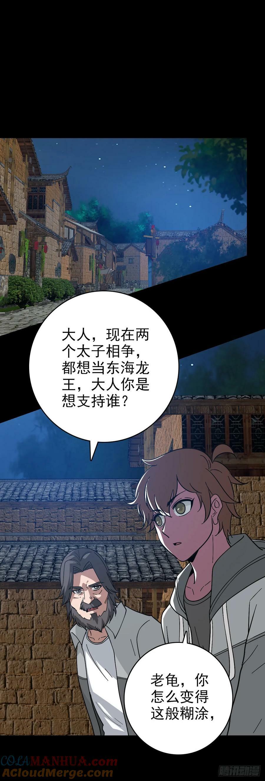 东海乱局20