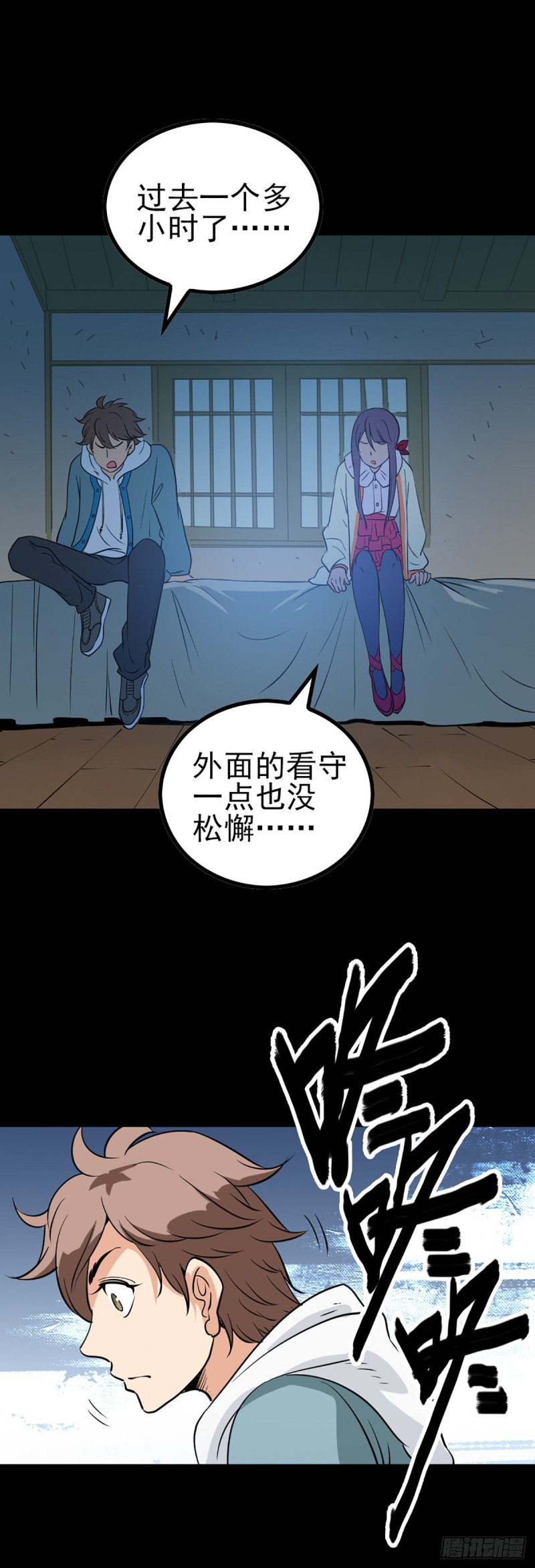 身处险境14