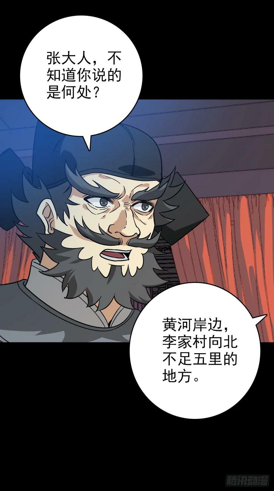 地府任职5