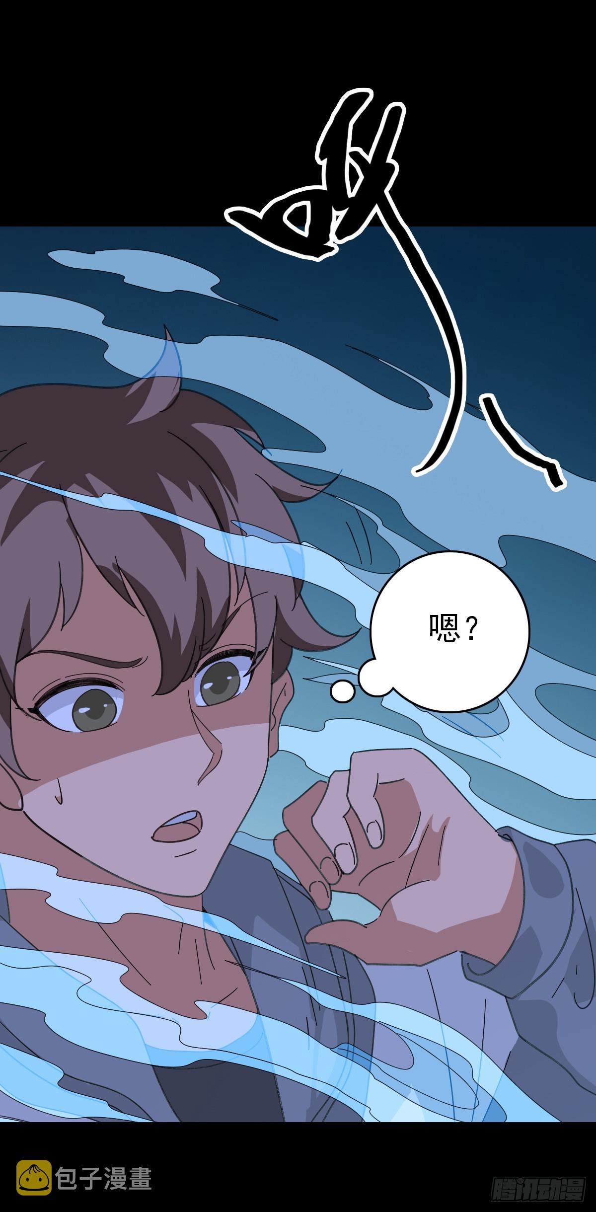 怒斩龙王26