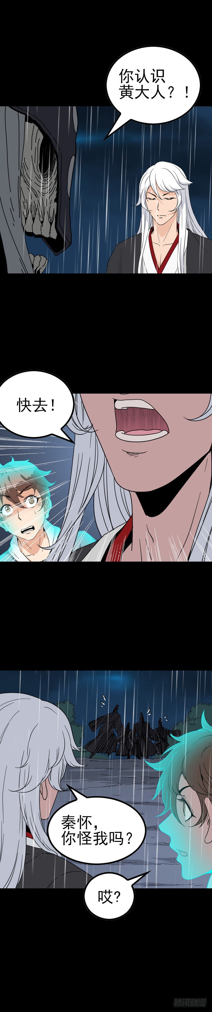 另有其人11