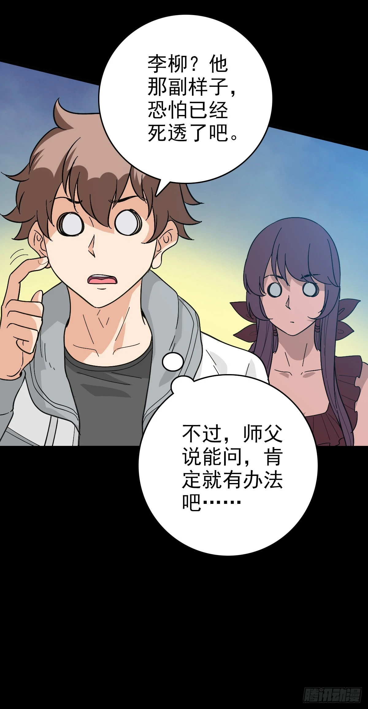破除魔障22