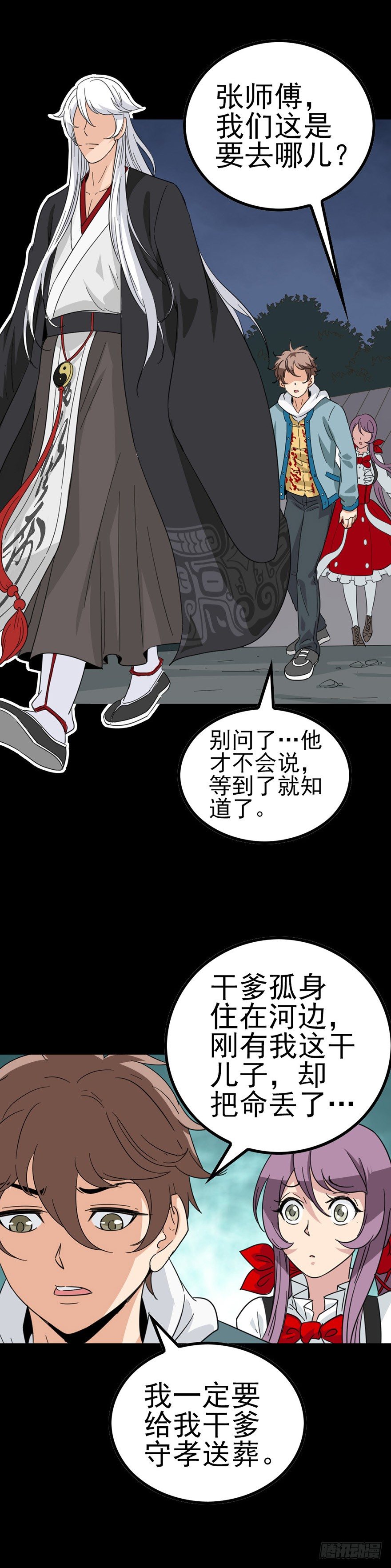 寡妇哭丧4