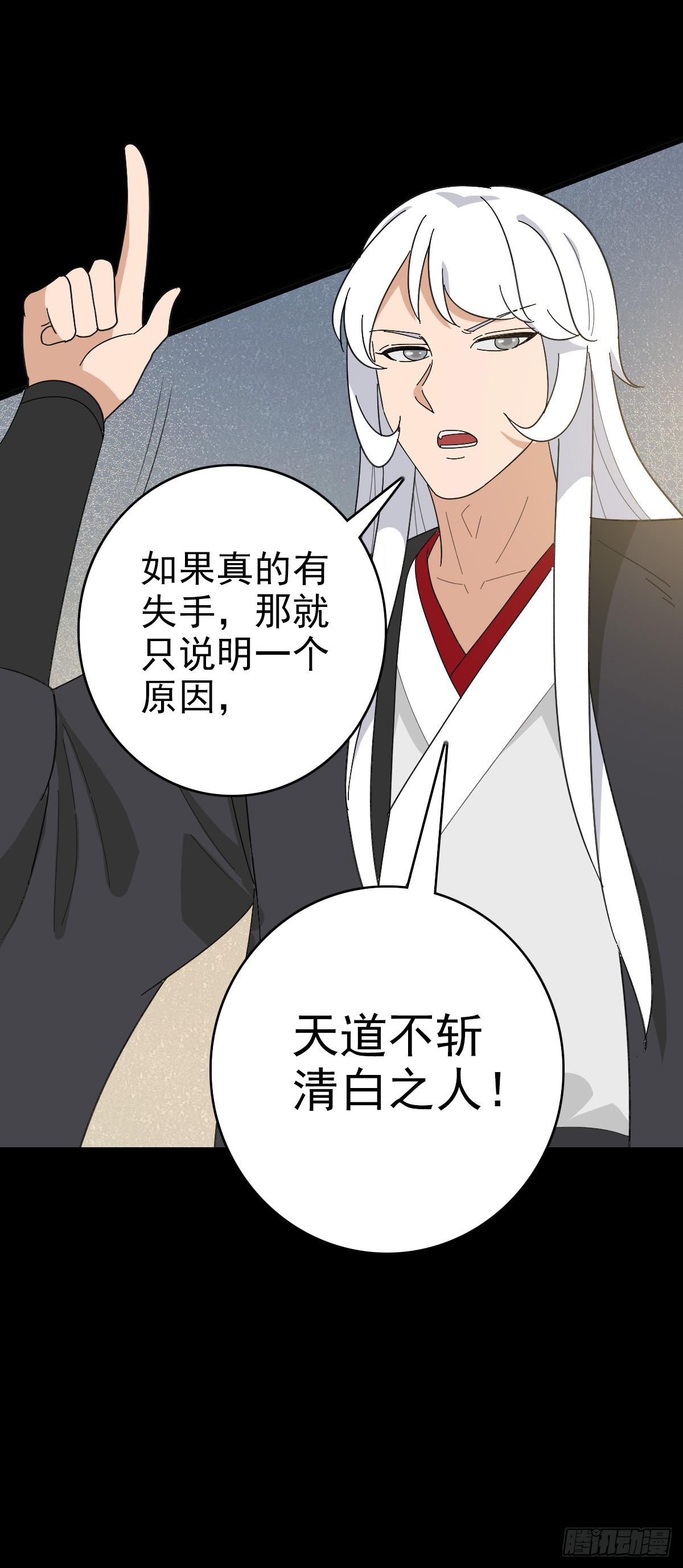 立斩秦怀27
