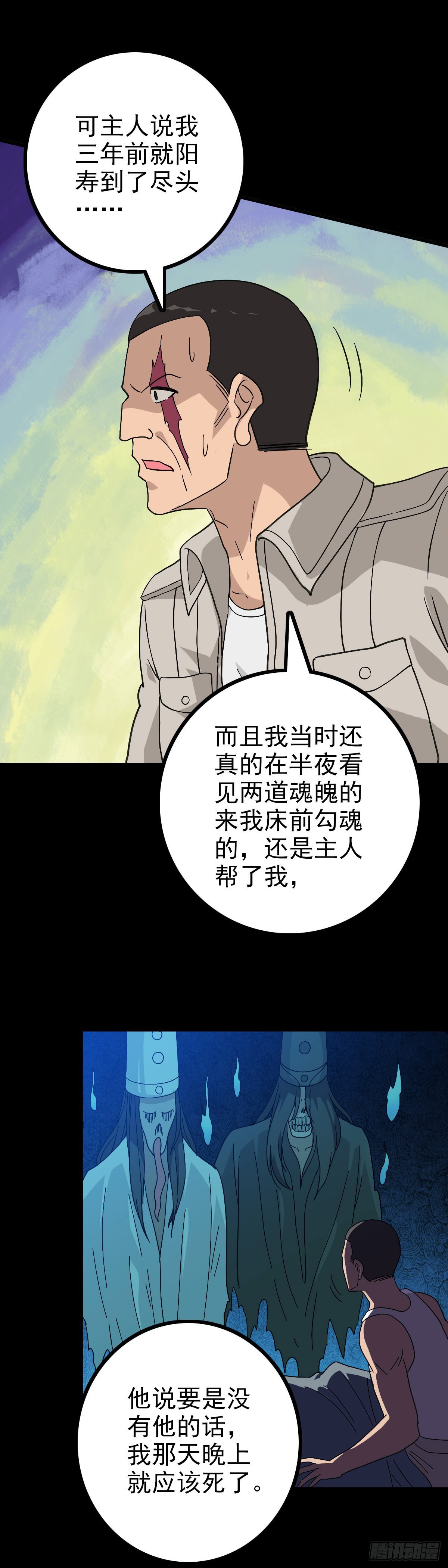 身死之人28