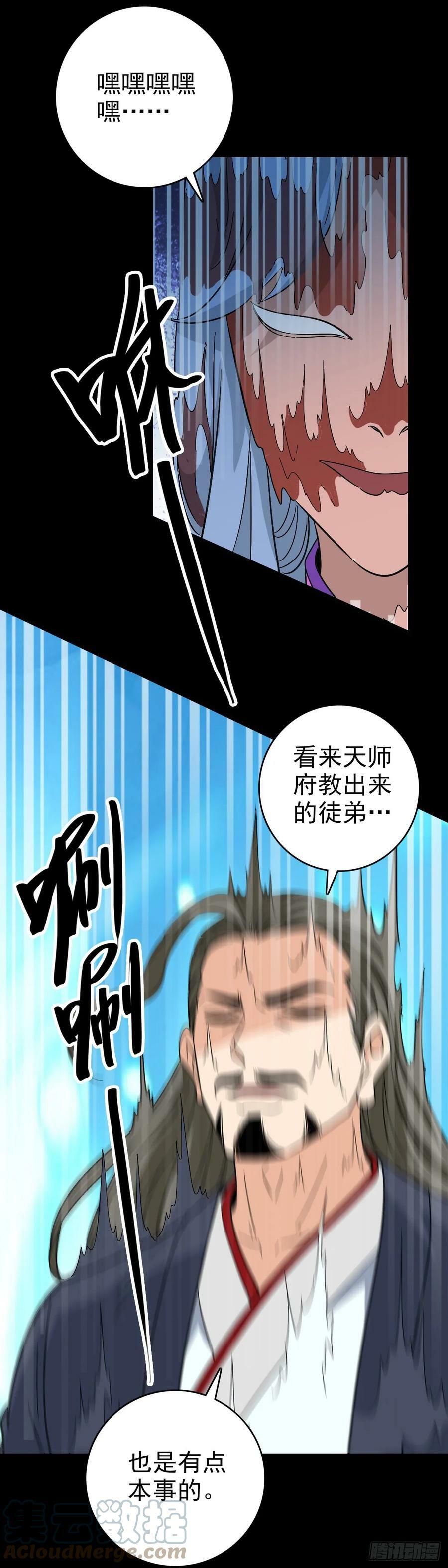 露出破绽16