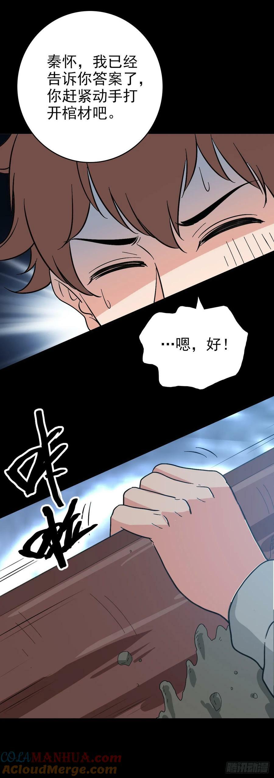 大红棺材10