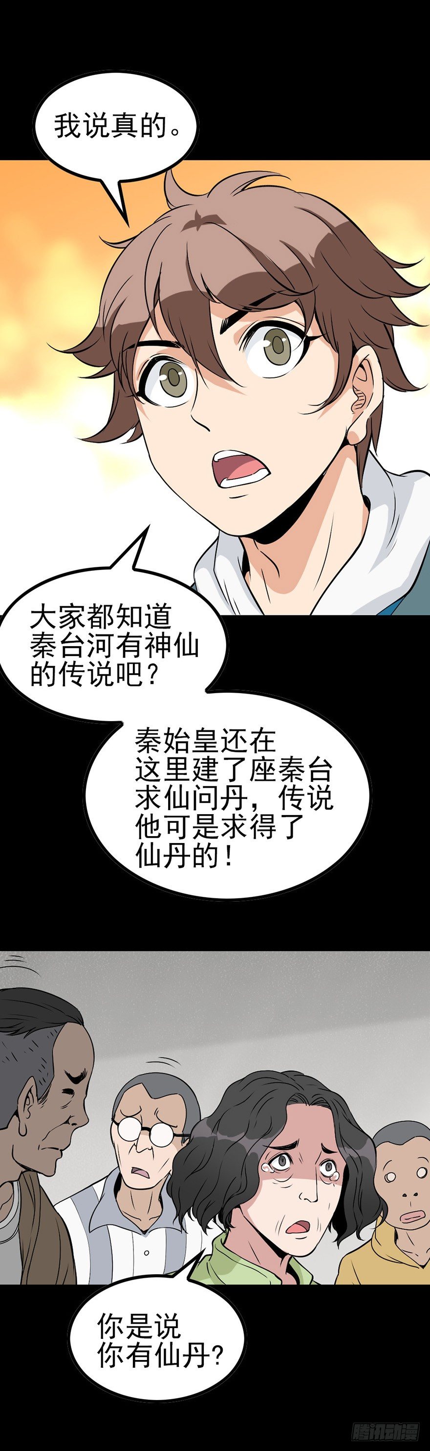 仙丹粉末5