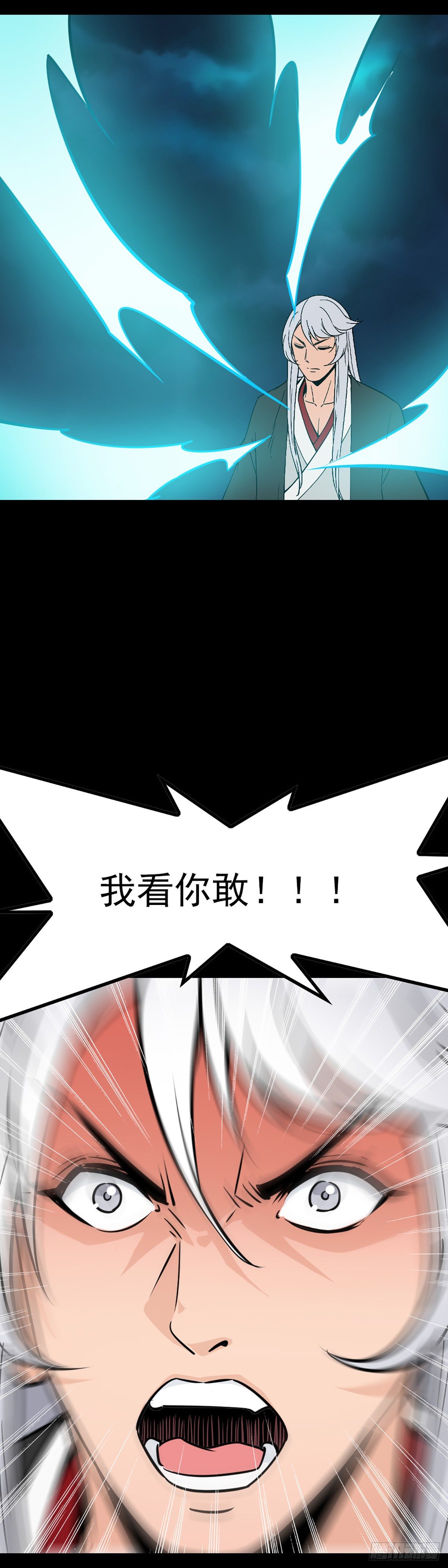 同门斗法21