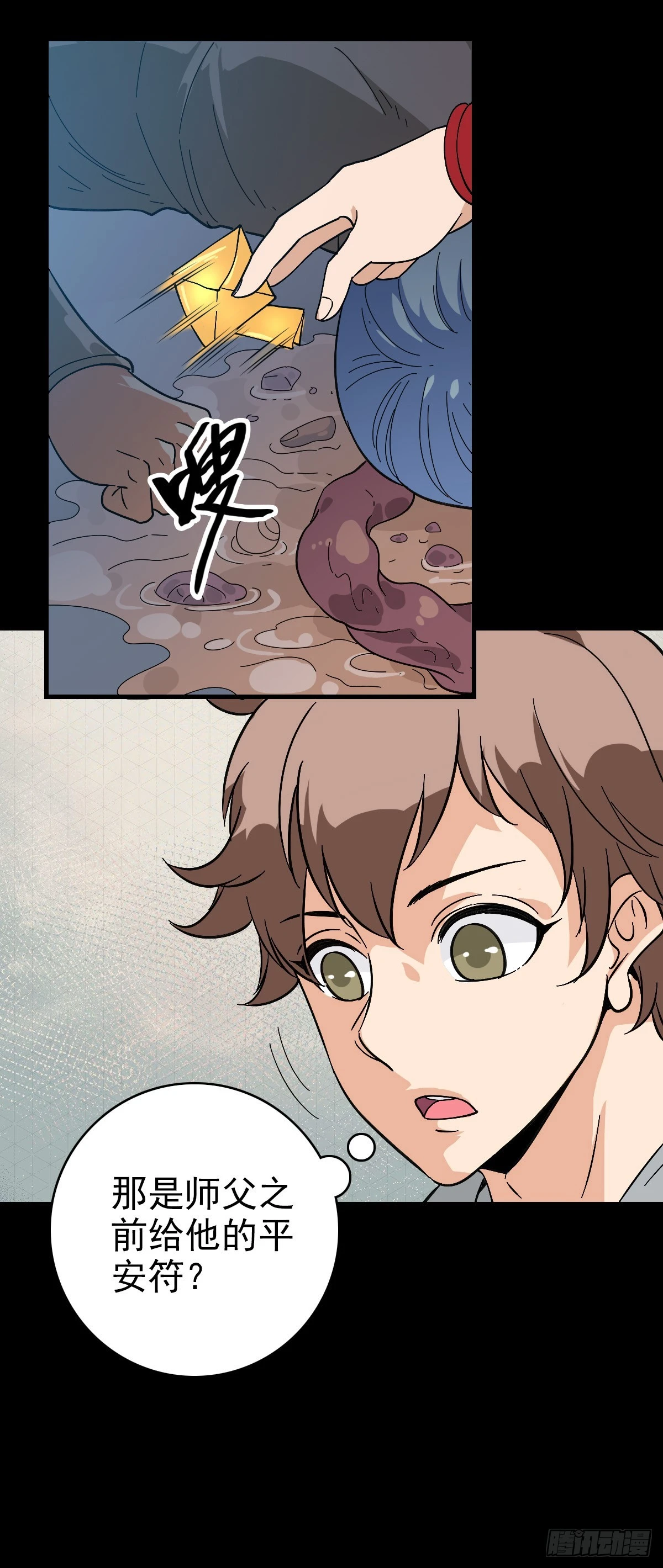 破除魔障24